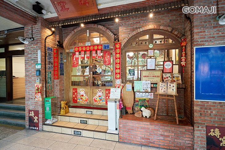 磚窯古早味懷舊餐廳(敦南店)