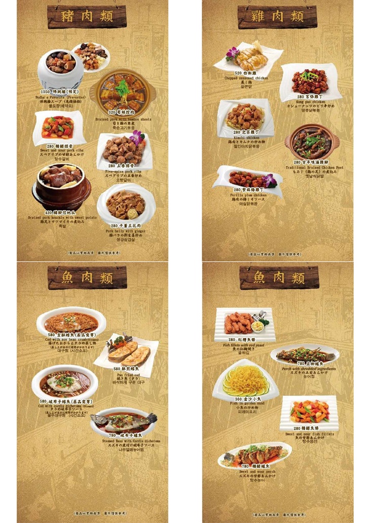 磚窯古早味懷舊餐廳(敦南店)　菜單