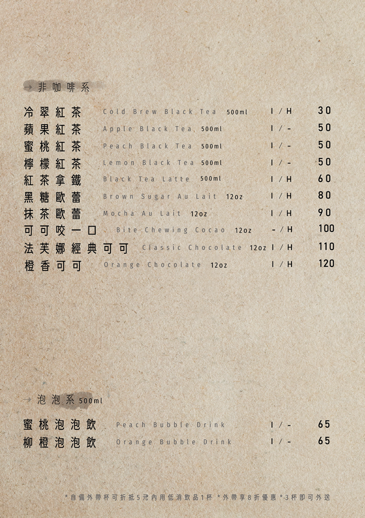 湮云咖啡Lost Cloud · Café菜單