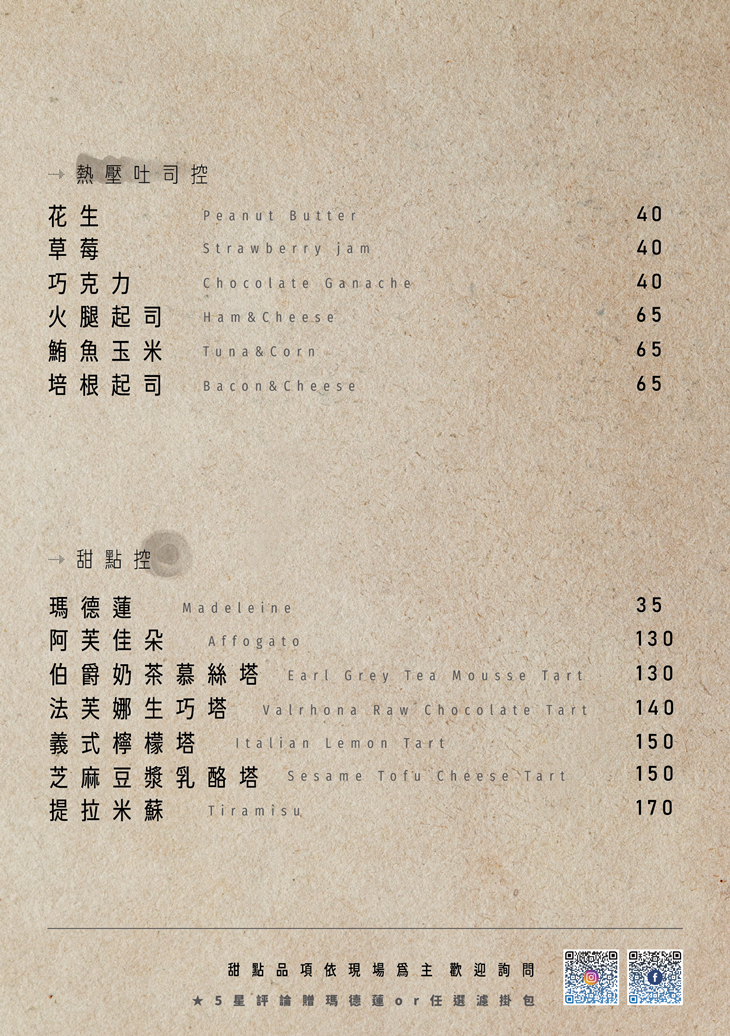 湮云咖啡Lost Cloud · Café菜單