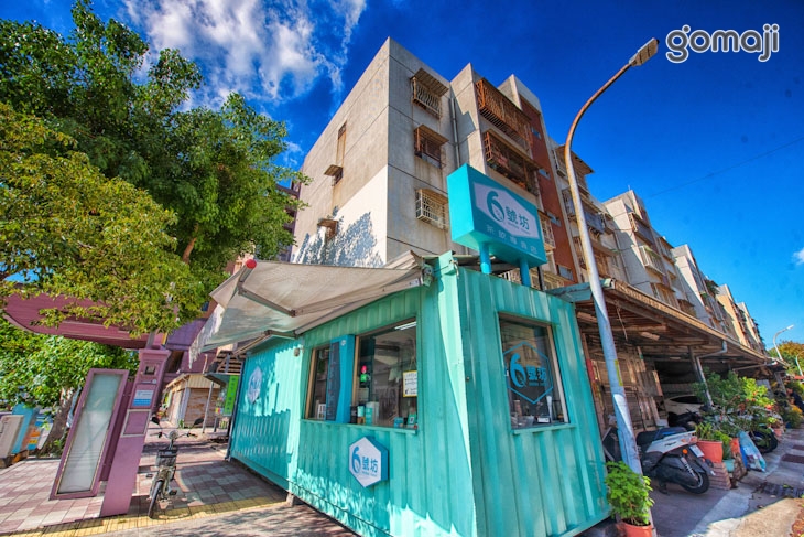 6號坊茶飲專賣店