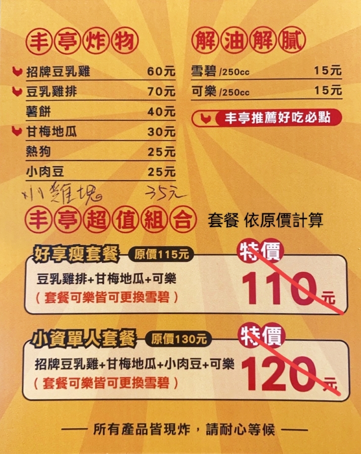 菜單