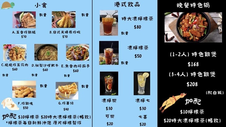 小兔茶餐廳