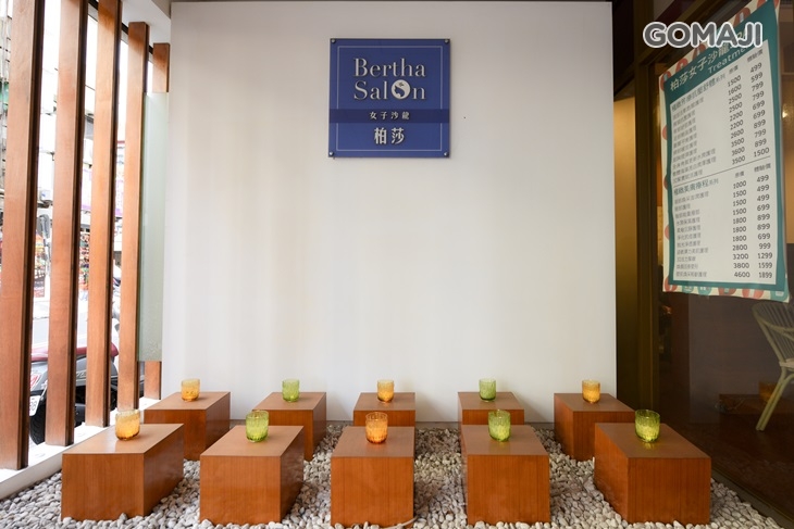 柏莎美容工作坊 