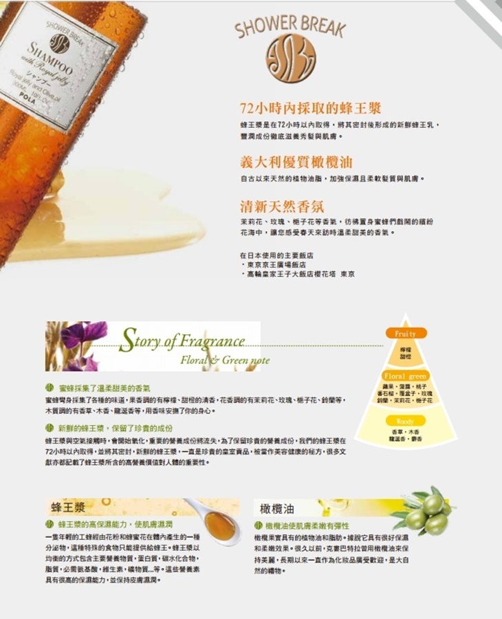 柏莎美容工作坊 