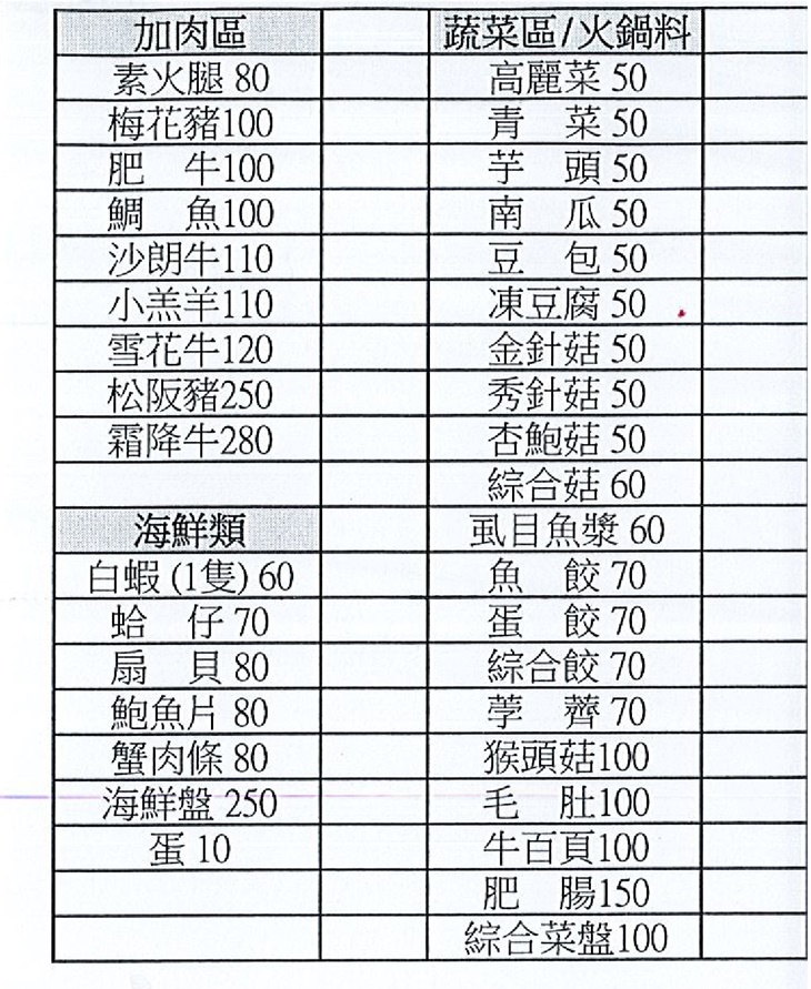 巴蜀 酸辣粉.火鍋