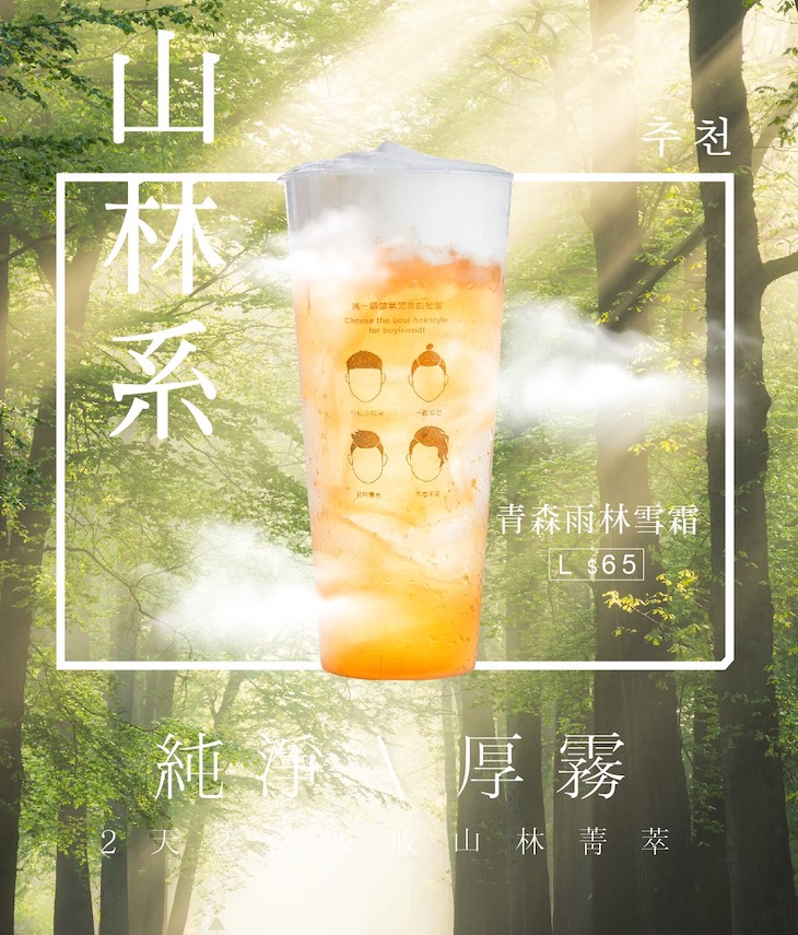 青森雨林雪霜