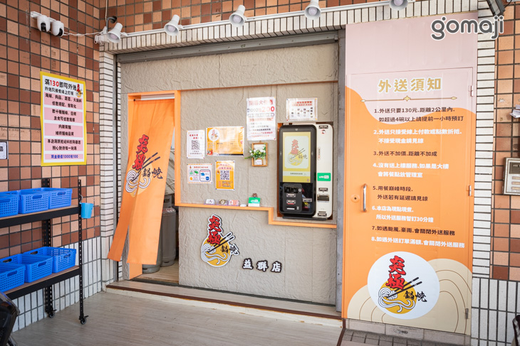 炎極鍋燒