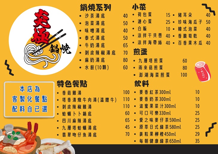 菜單