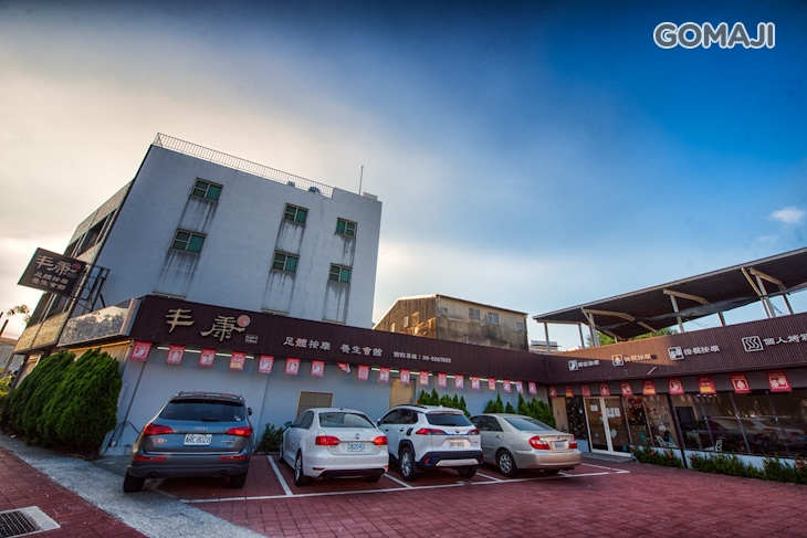 丰康足體按摩養生會館