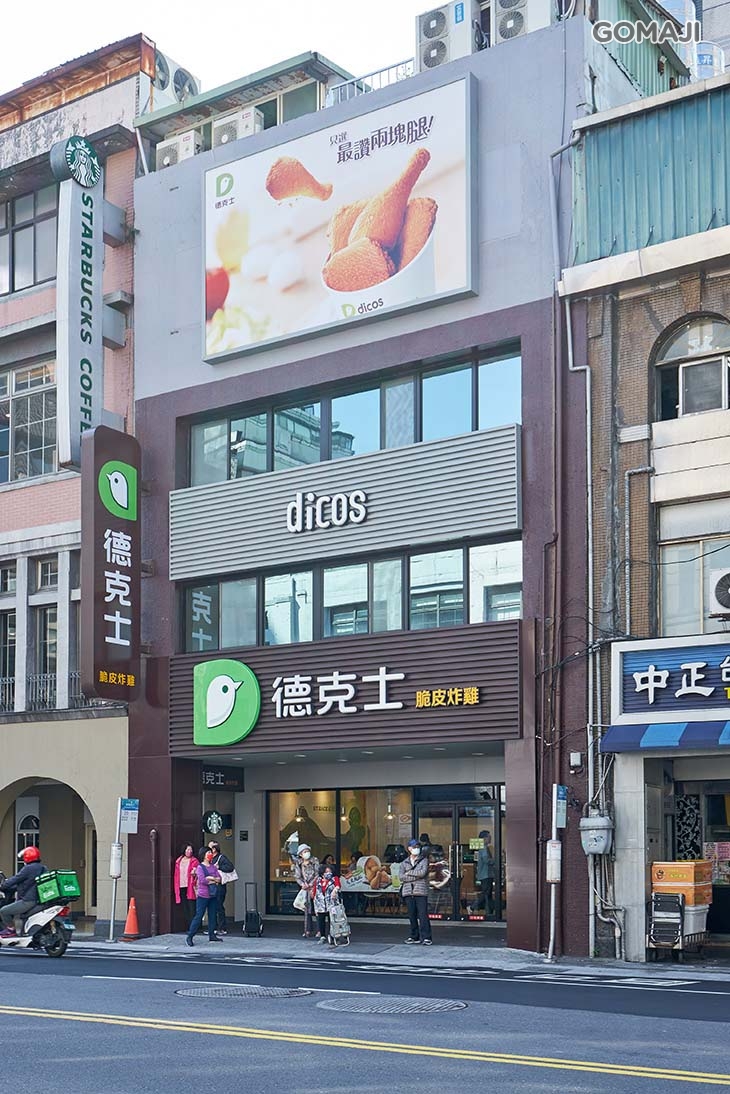 德克士－重慶南店