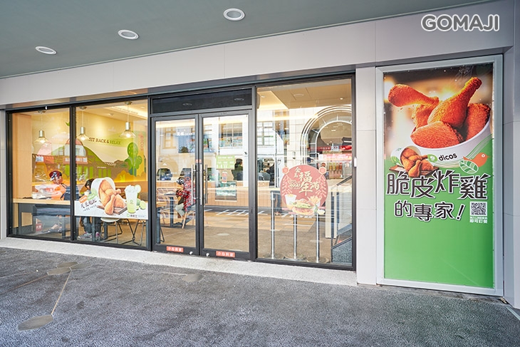 德克士－重慶南店