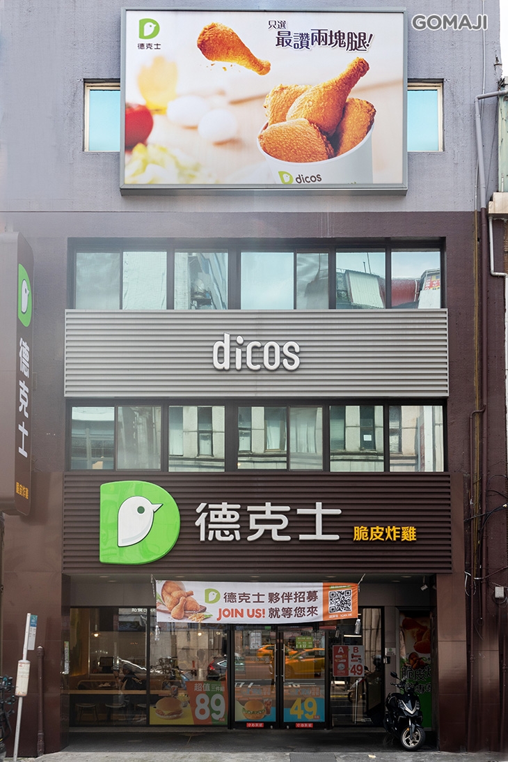 重慶南店