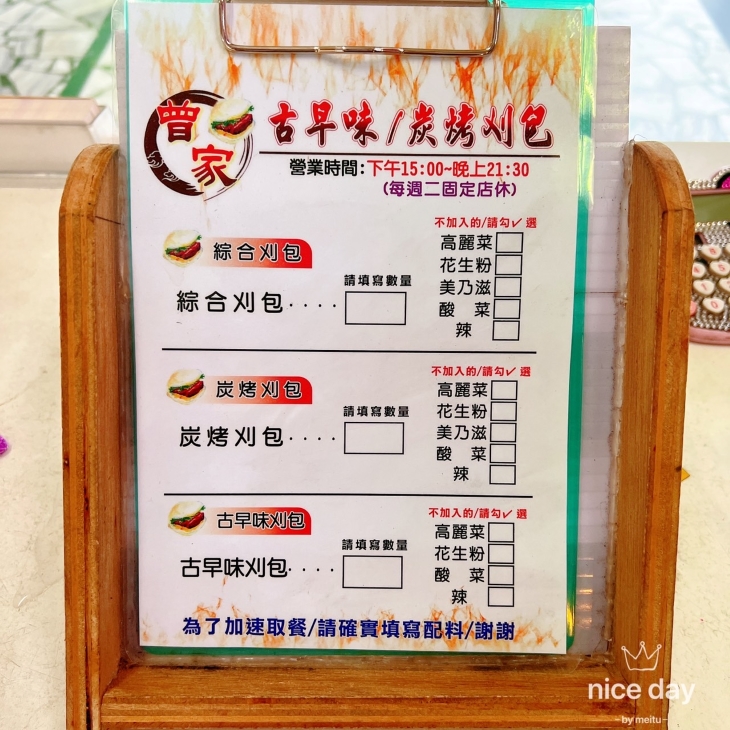 菜單