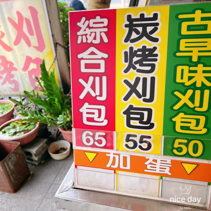 菜單