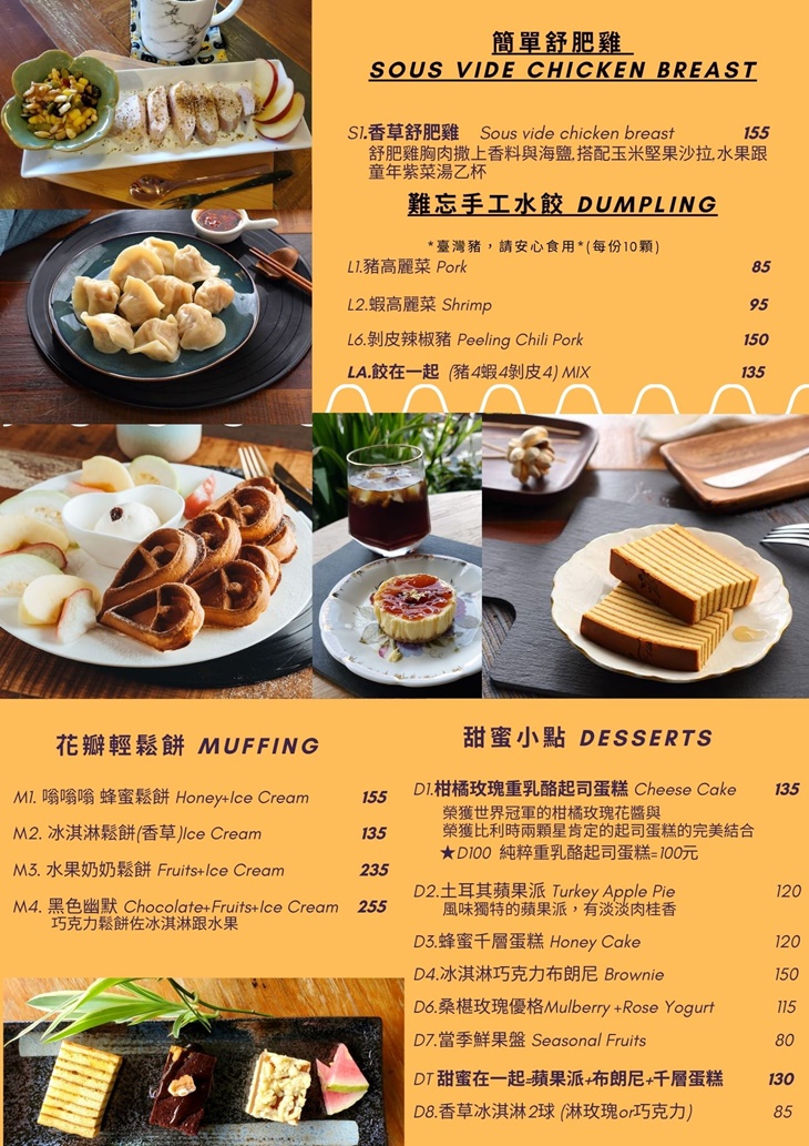 菜單