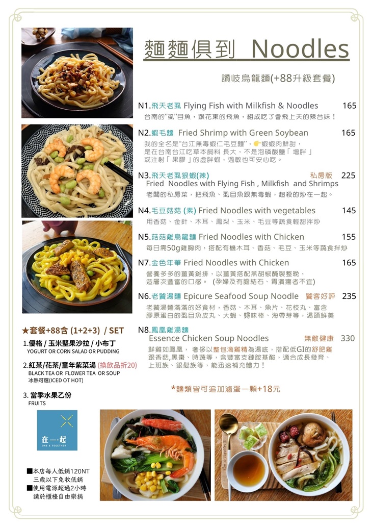 菜單