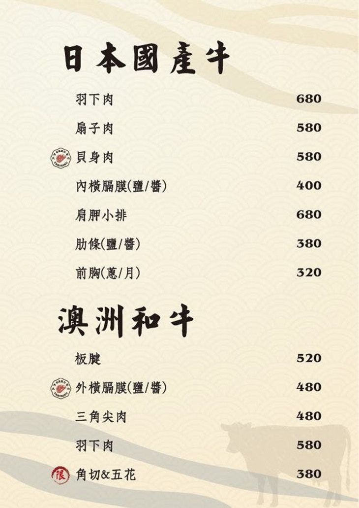 菜單