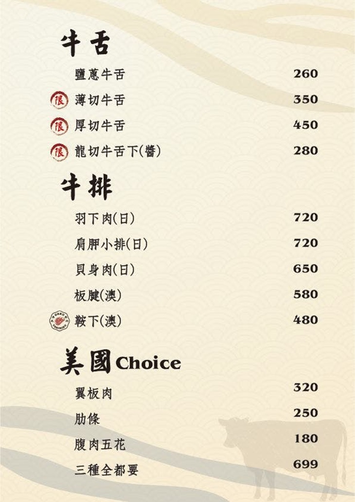 菜單