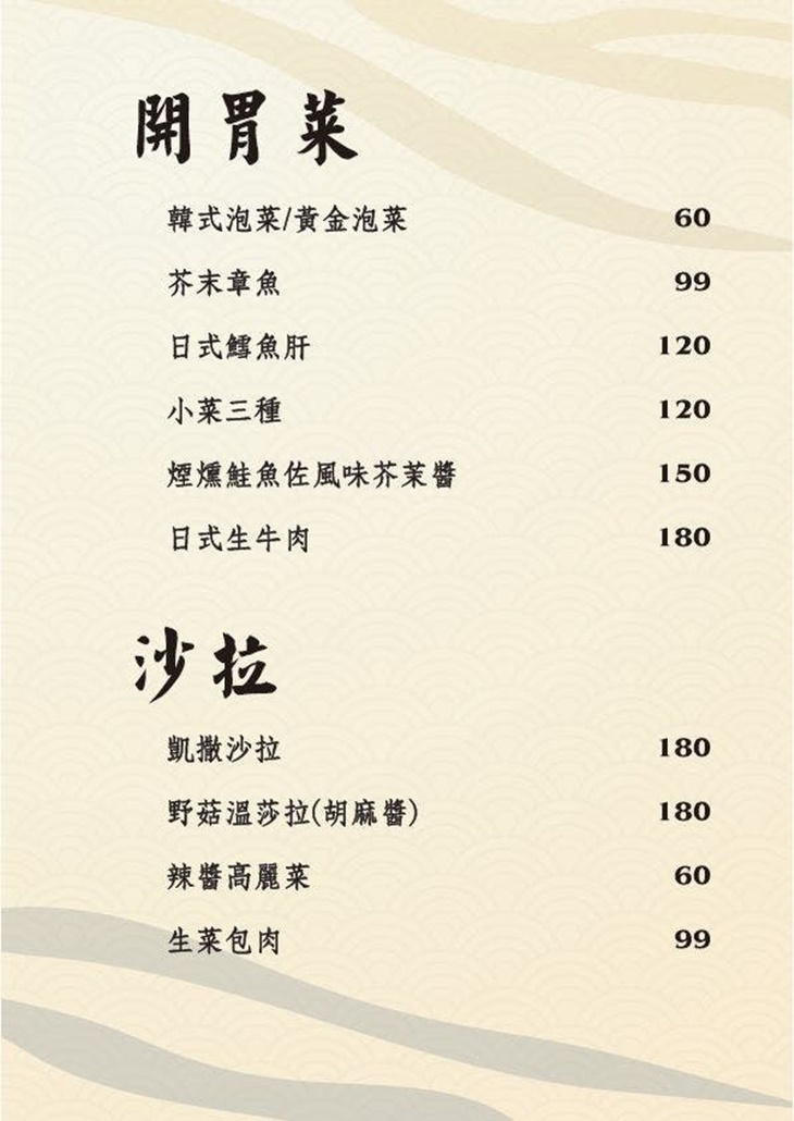 菜單