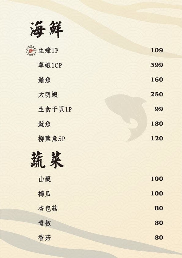 菜單