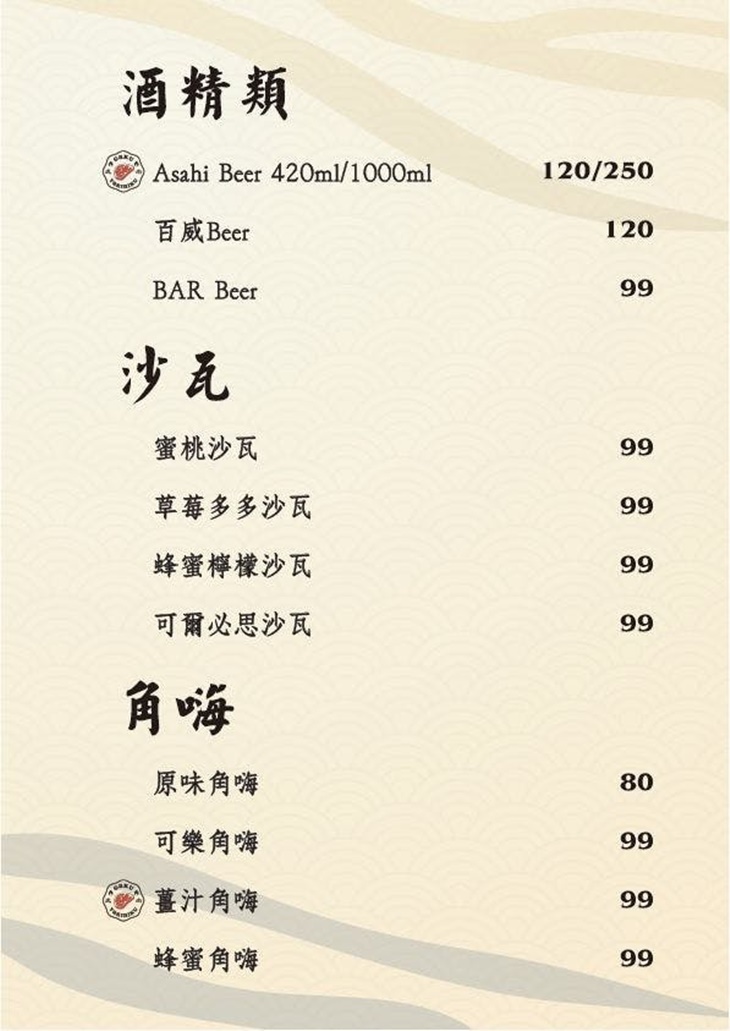 菜單