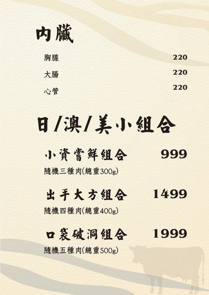 菜單