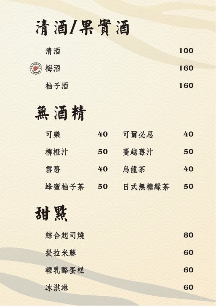 菜單