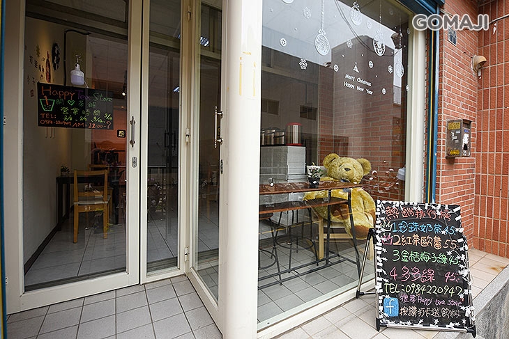 Happy Tea Store(開心茶鋪) 