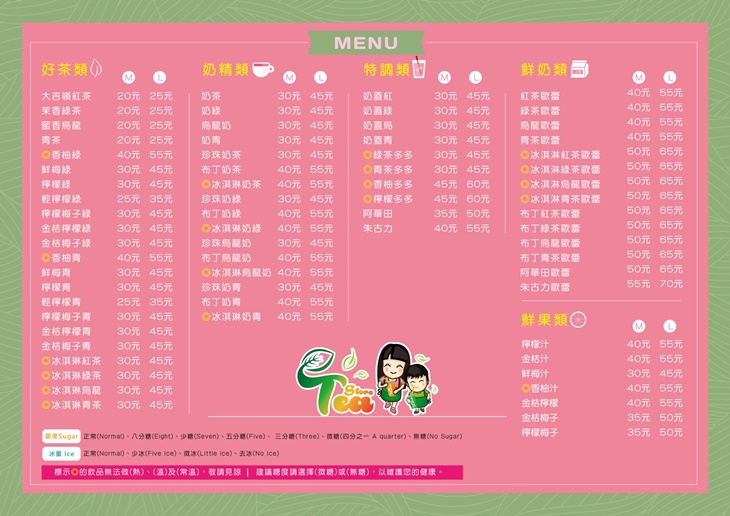 Happy Tea Store(開心茶鋪) 菜單