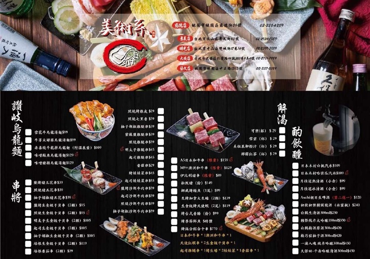 美術系壽司