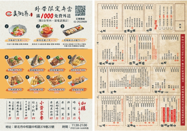 美術系壽司