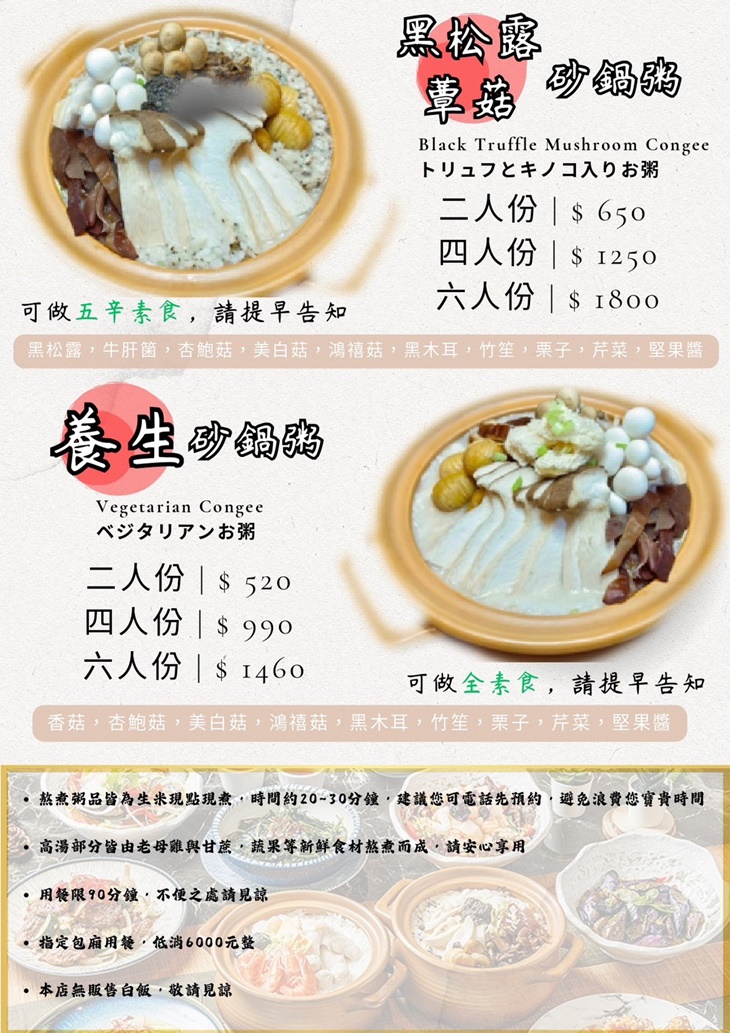 富鼎砂鍋粥