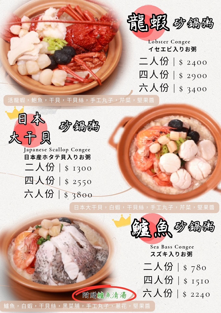 富鼎砂鍋粥
