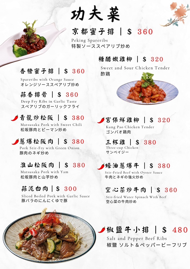富鼎砂鍋粥