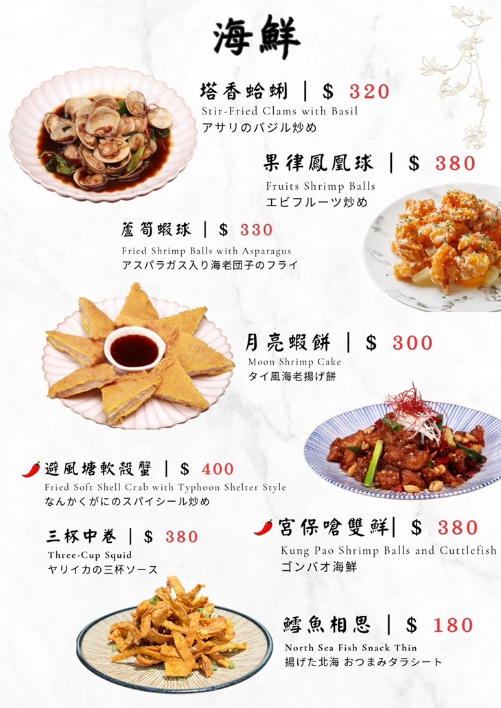富鼎砂鍋粥