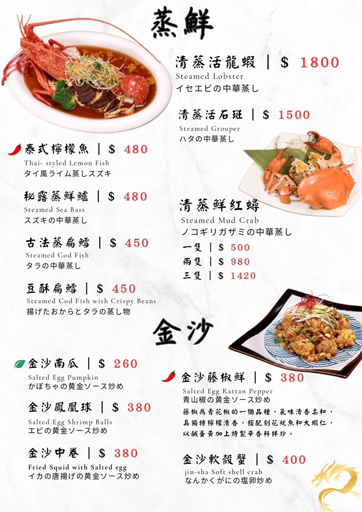 富鼎砂鍋粥