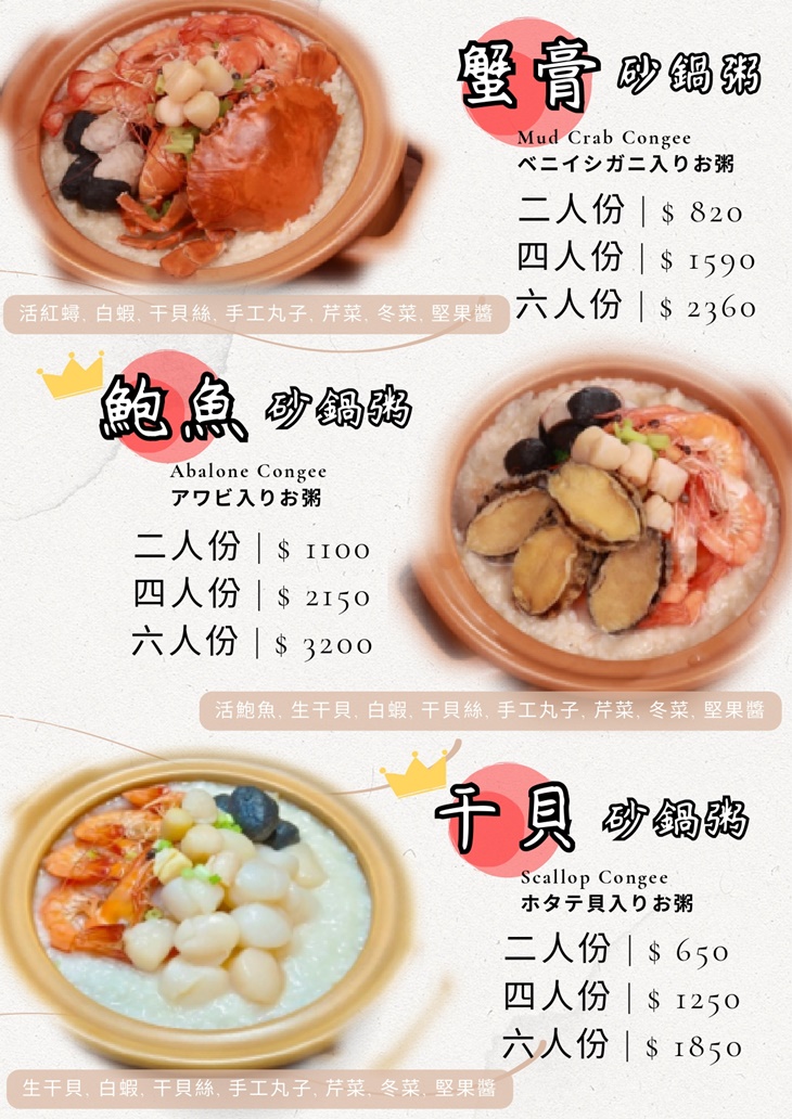 富鼎砂鍋粥