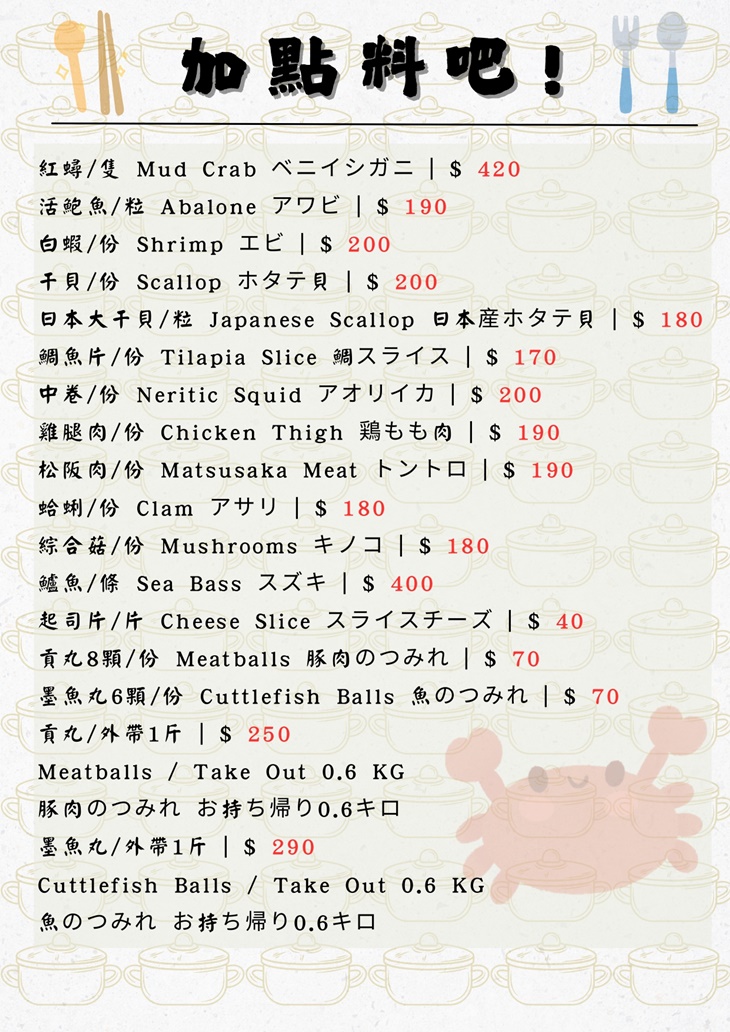 富鼎砂鍋粥