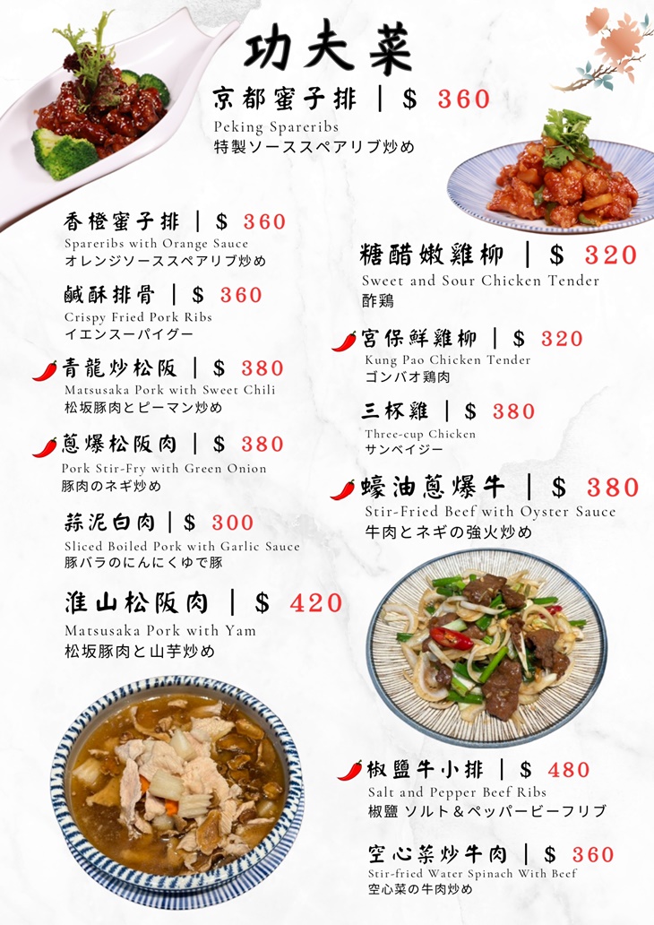 富鼎砂鍋粥