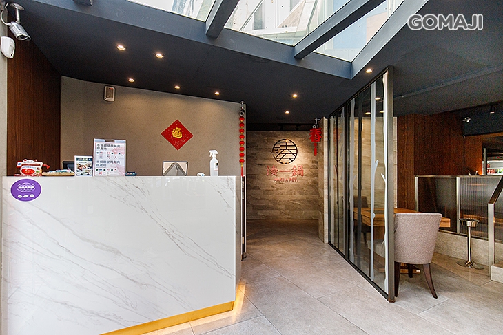 湊一鍋 麻辣火鍋專賣店