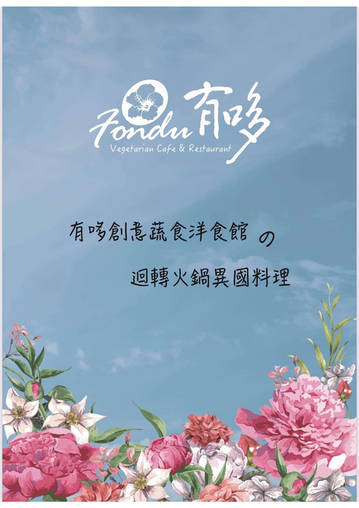 菜單