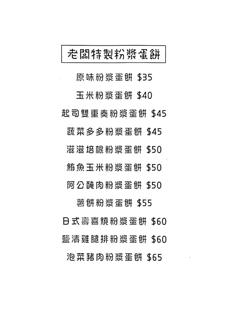 Let`s toast來吃吐司菜單