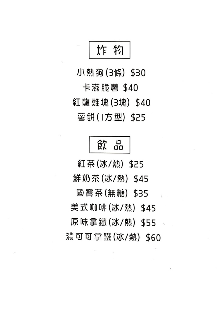 Let`s toast來吃吐司菜單