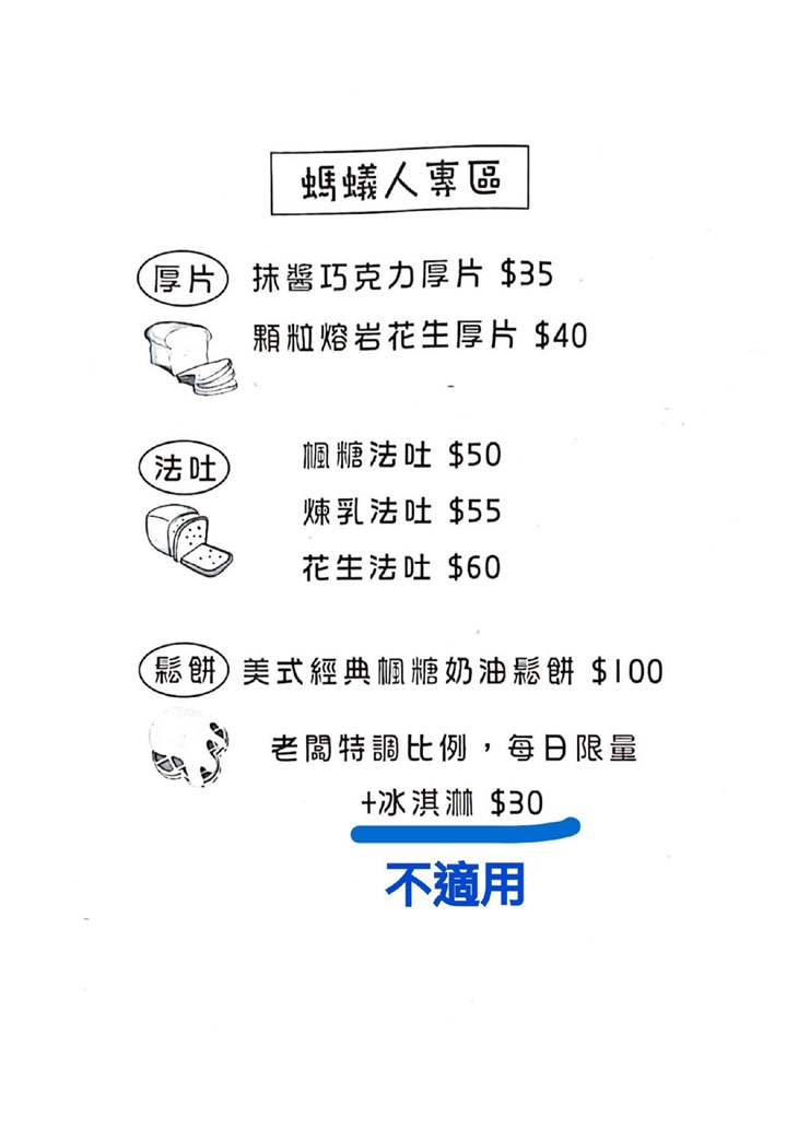 Let`s toast來吃吐司菜單