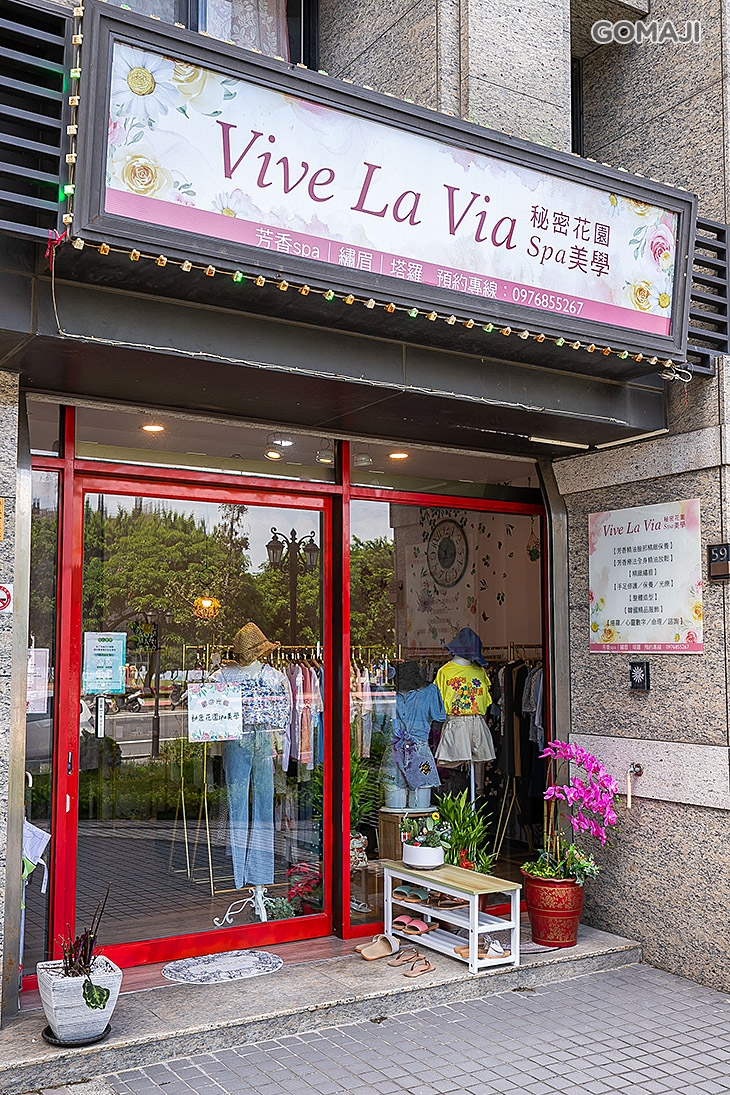 Vive La Via 秘密花園spa美學