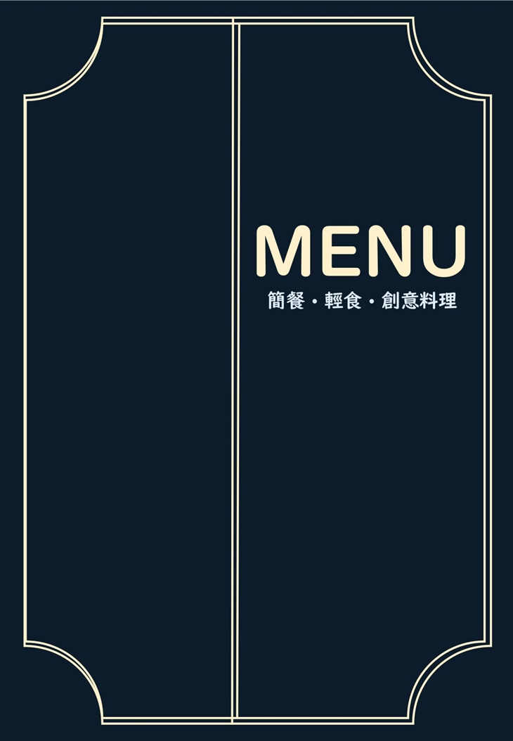 大彥創意料理菜單