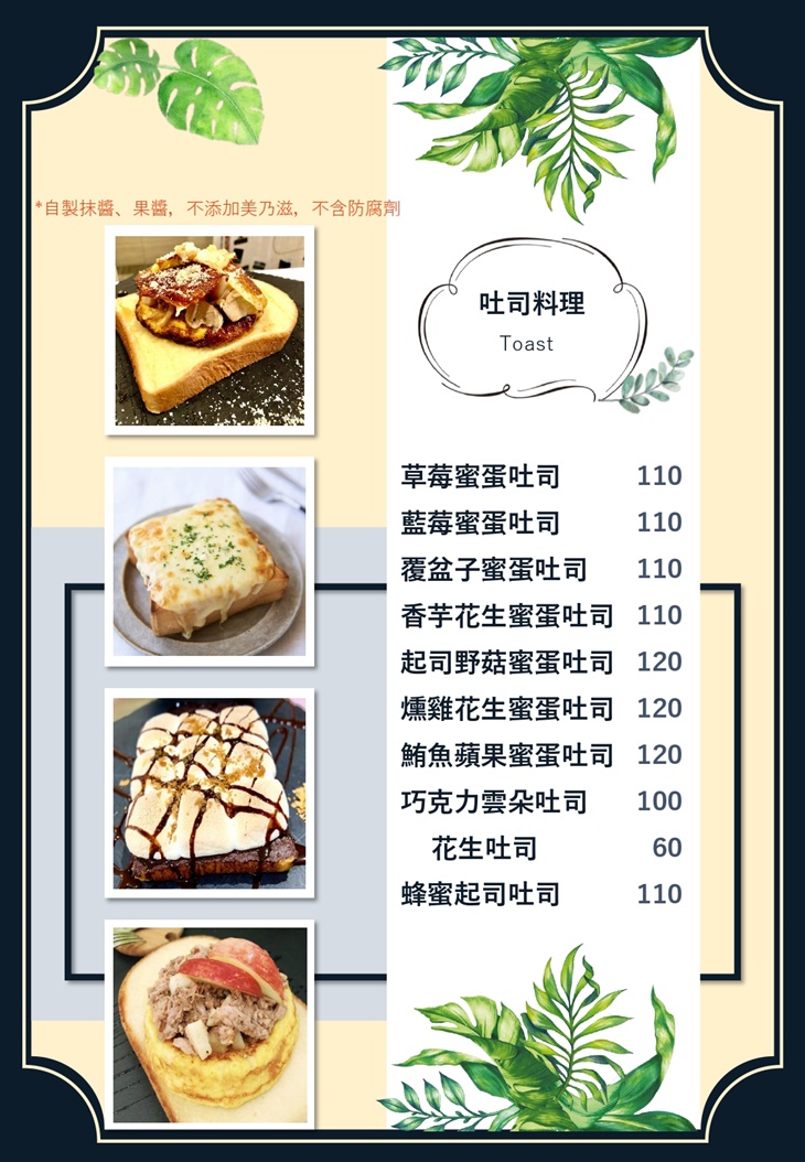 大彥創意料理菜單