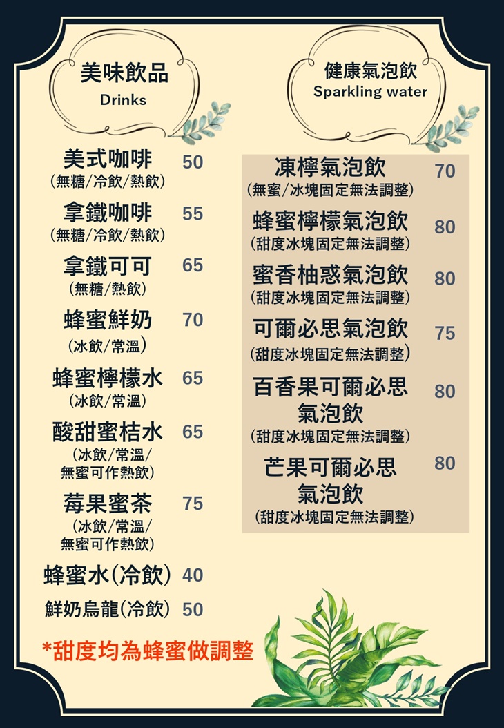 大彥創意料理菜單