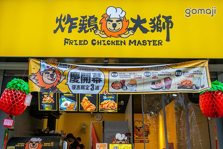 炸鷄大獅(中壢中原店)